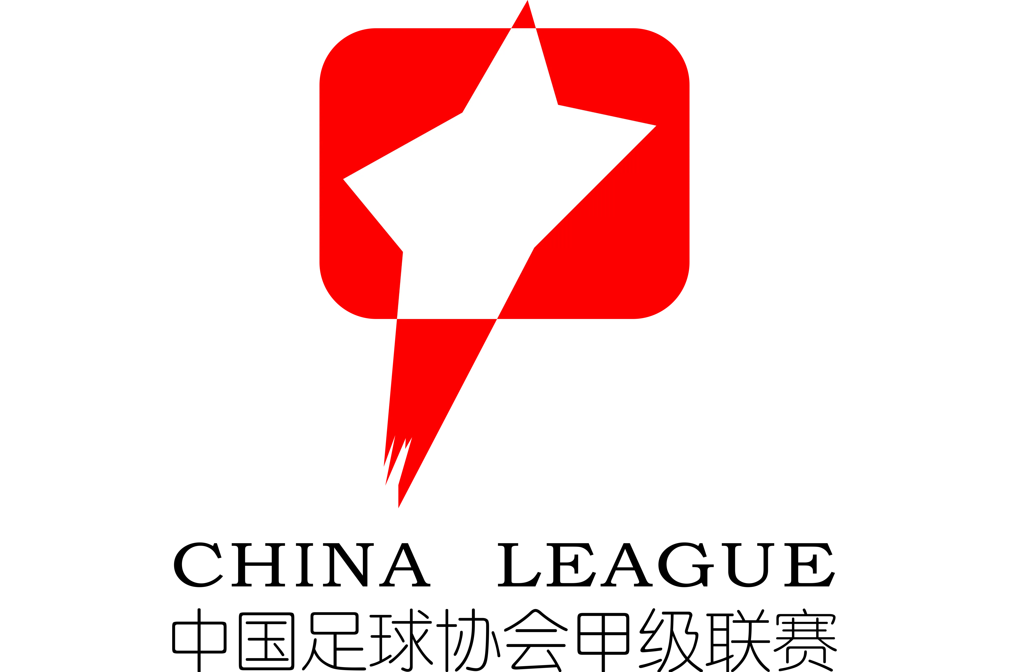 中甲 江西庐山vs丹东腾跃20230528