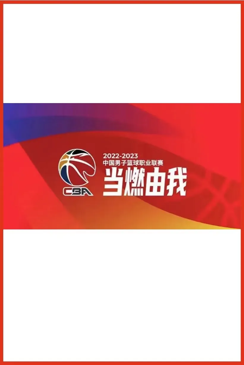 CBA 广东华南虎vs浙江东阳光药20240329